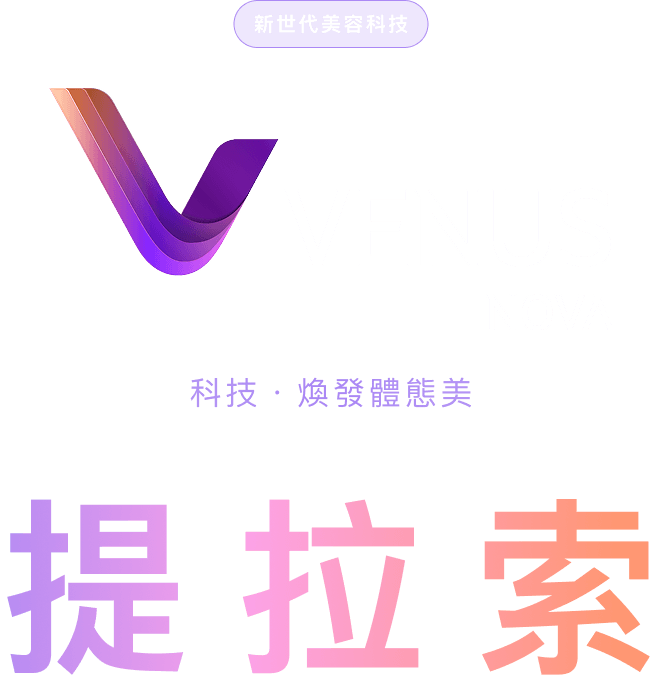 提拉索